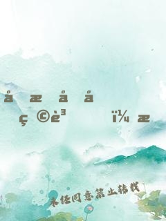 坐擁千億物資，我在末日當(dāng)包租婆